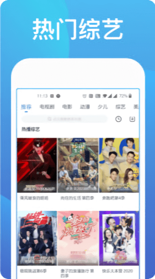 青鸟影视app 截图2