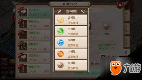 唐门角色在《放置江湖》中的属性加点策略 1