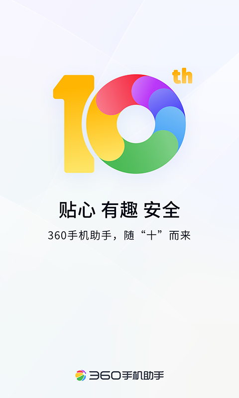 360手机助手app免费版 截图4