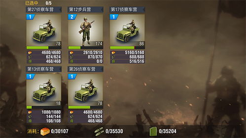 二战风云2:主线升级全攻略,速览升级秘籍! 2