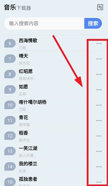 蓝莓音乐最新版本 截图4