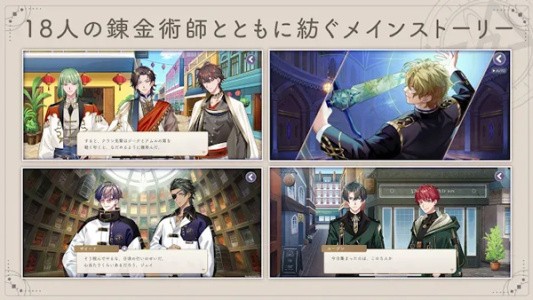 永恒群星的星象仪正版 截图4