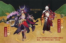 《《阴阳师》游戏：高效获取茨木呱皮肤的攻略指南》 3