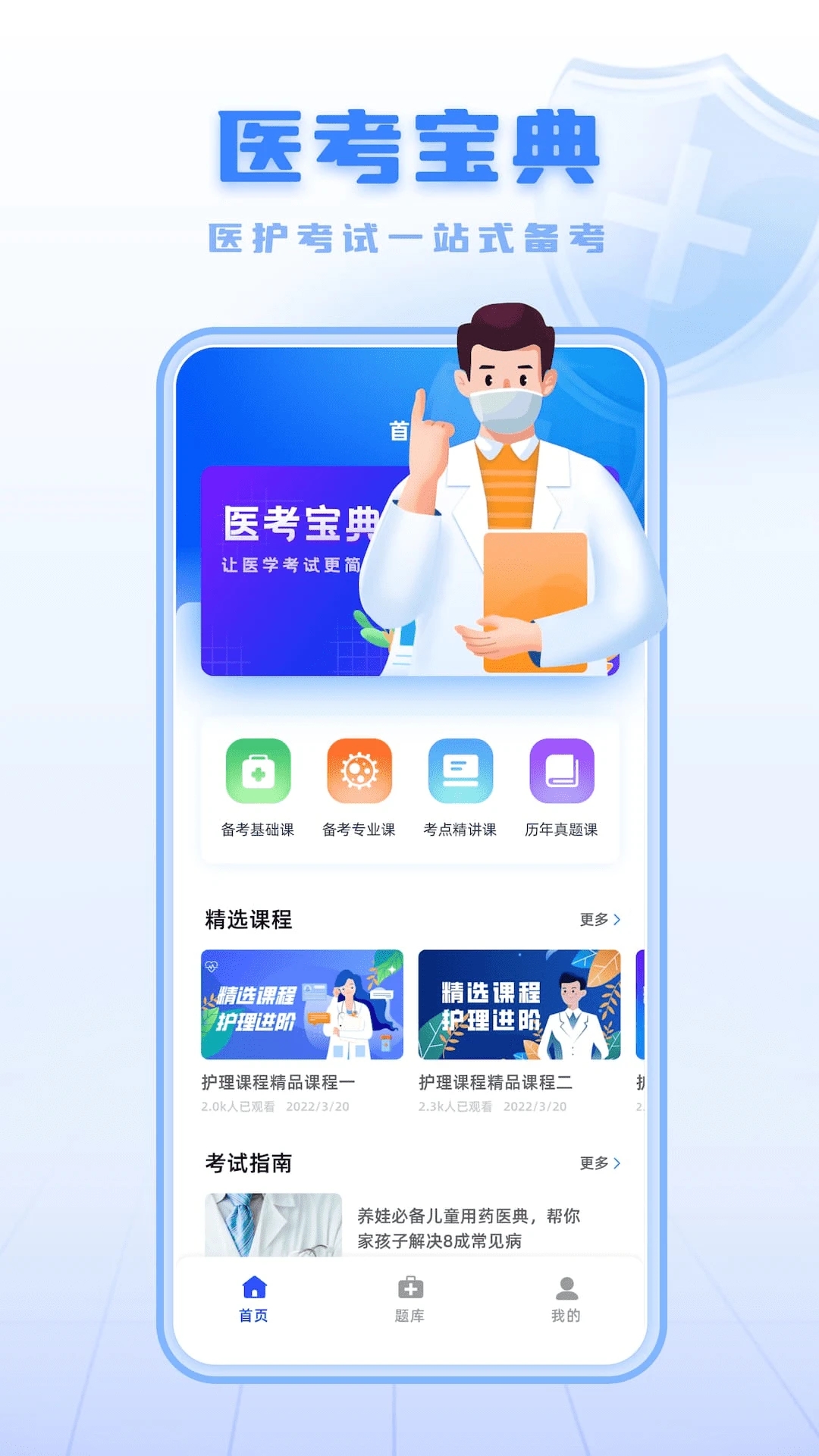 智慧医保 截图4