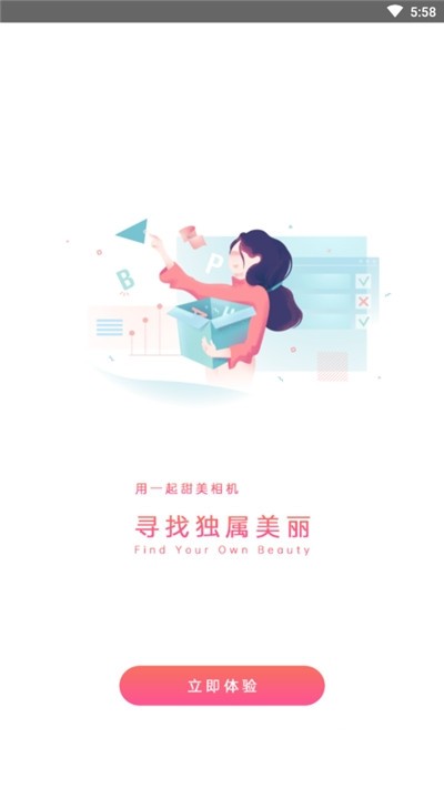 一起甜拍相机 截图1