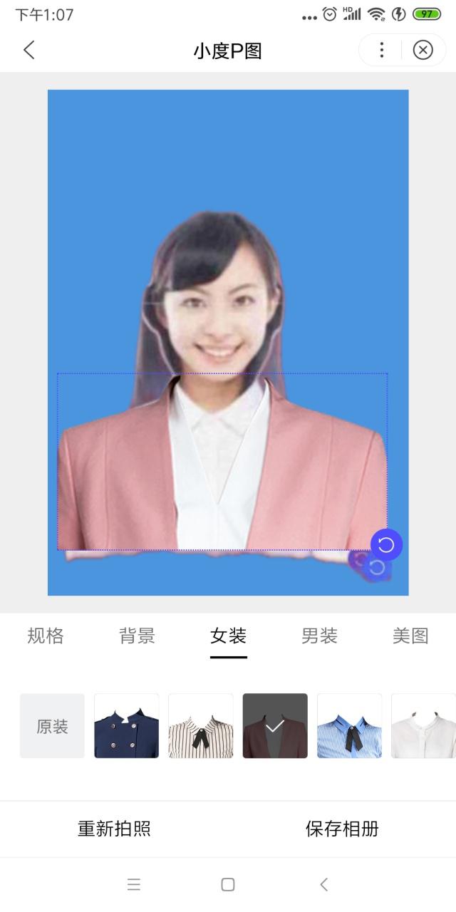 小度P图免费版 截图4