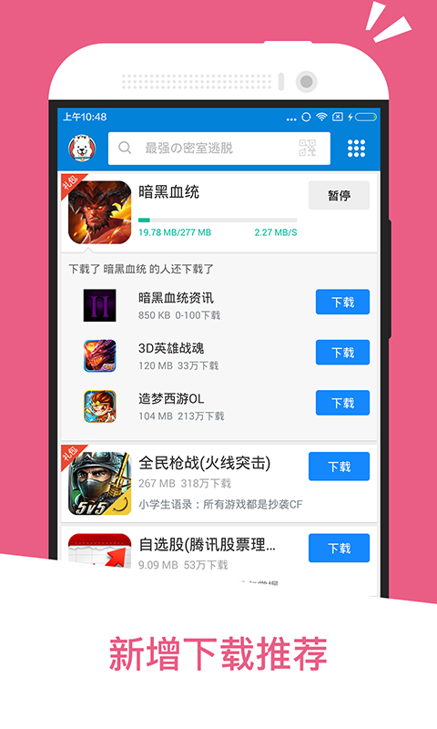 应用汇 截图5