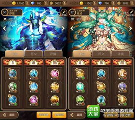 《想知道《凡人传说》中天命坛的隐藏属性？来看这份详细图鉴！》 2