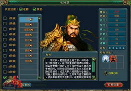 《超级对决比拼》关羽梦游记怎么通关? 2