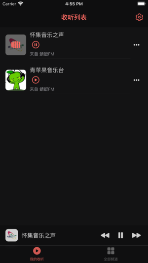 彩彩收音机iOS 1
