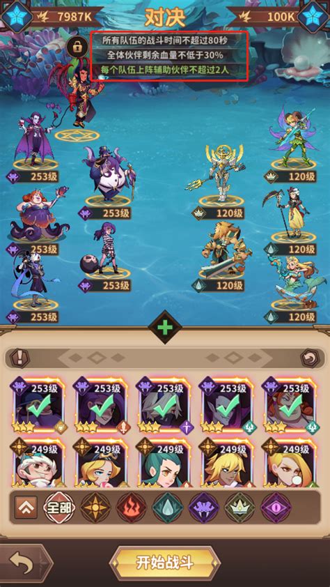 《决战地牢》深海禁区怎么玩?一文全揭秘! 4