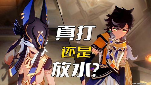 赛索斯角色评析:原神中的表现如何 1