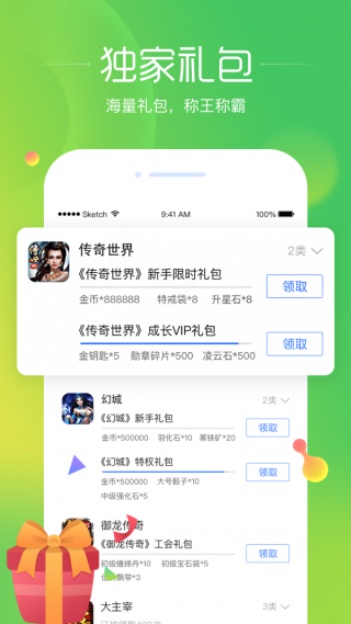 狗仔游戏 截图2