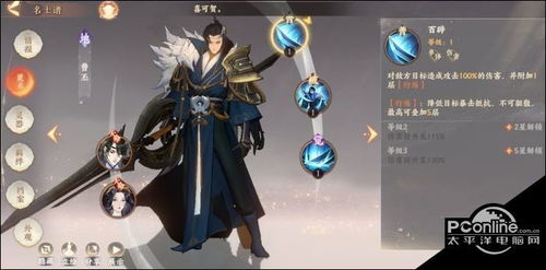 《忘川风华录》中曹丕的属性技能是怎样的? 2