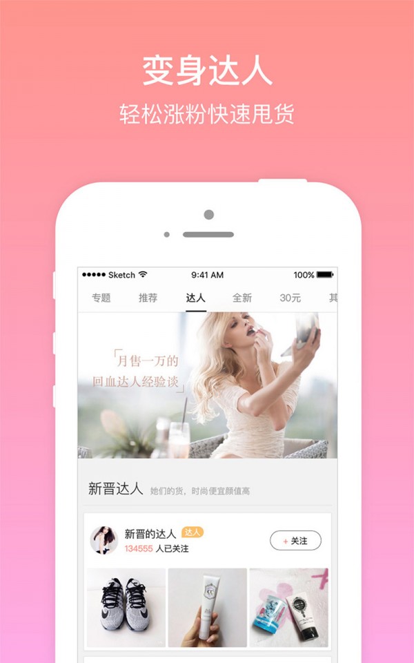 女生閑置app 截圖3