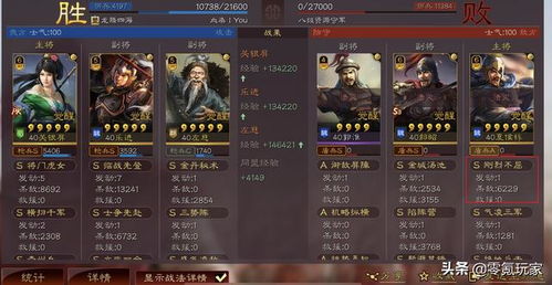 《三国志战略版》定军山之战:开荒旗令最优选择攻略 2