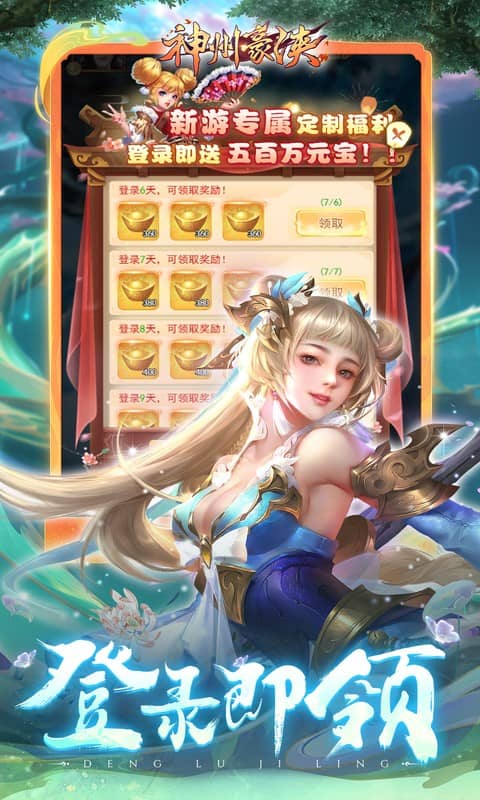 《《神州豪侠》婚礼全攻略》 3