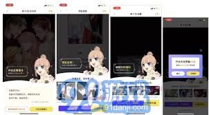 《轻松解锁<看漫>会员,尽享精彩漫画世界》 4