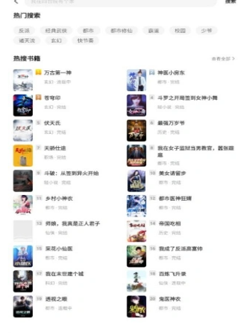 疯狂追书免费下载 截图5