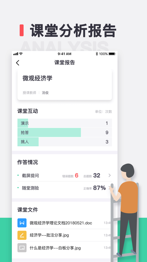 青鹿教室app 截图2