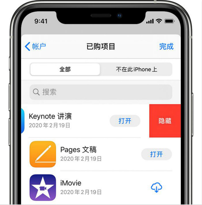 iPhoneApp Store購(gòu)買項(xiàng)隱藏和查看方法介紹 1