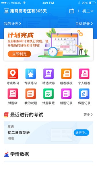 小雨优学 截图2