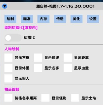 唯雨超自然公益免费下载 截图2