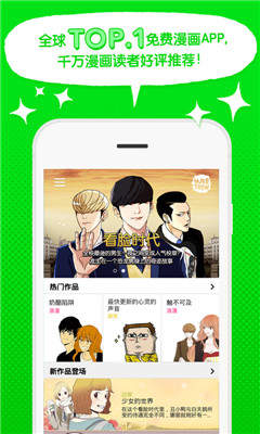 webtoon 中文版 截图3