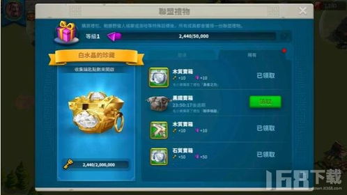 如何在万国觉醒中获得联盟捐兵? 1