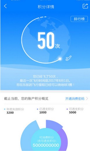 东航e学网app 截图3