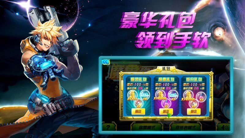 魔兽终结者TV版 截图2