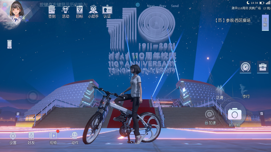 水木非凡境 截图3