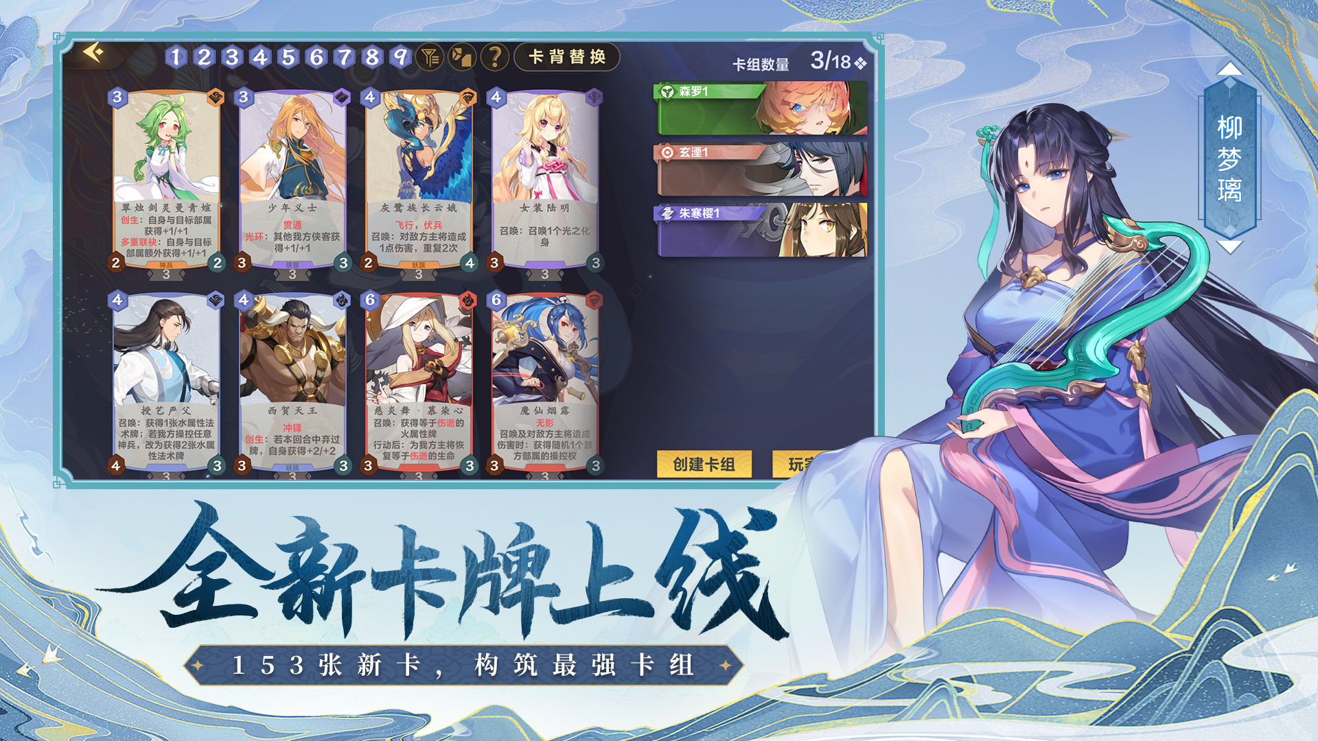仙剑奇侠传九野手游 1