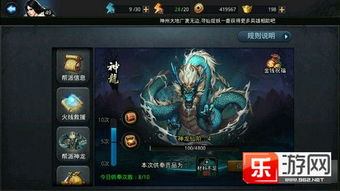 《乱斗西游2》打龙掉落物品有何用途?揭秘打龙奖励的价值! 2