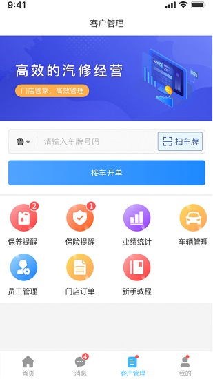 眾淘汽配商城app 截圖2