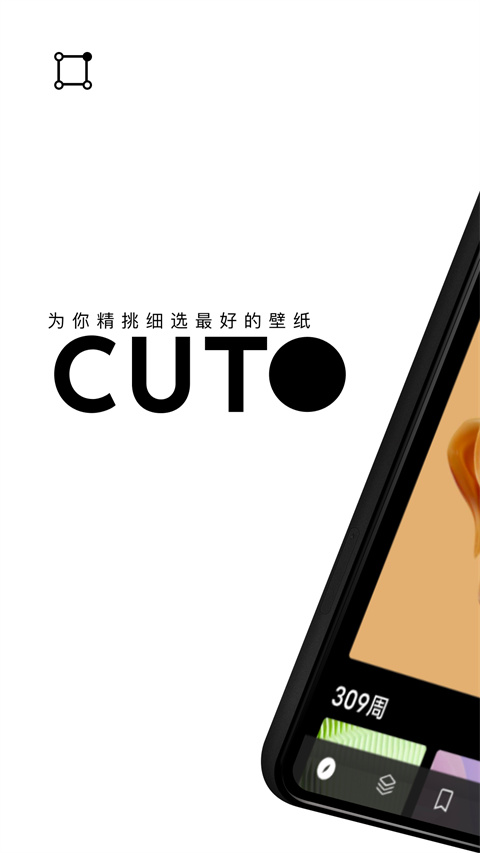 Cuto壁纸内购解锁版 截图5