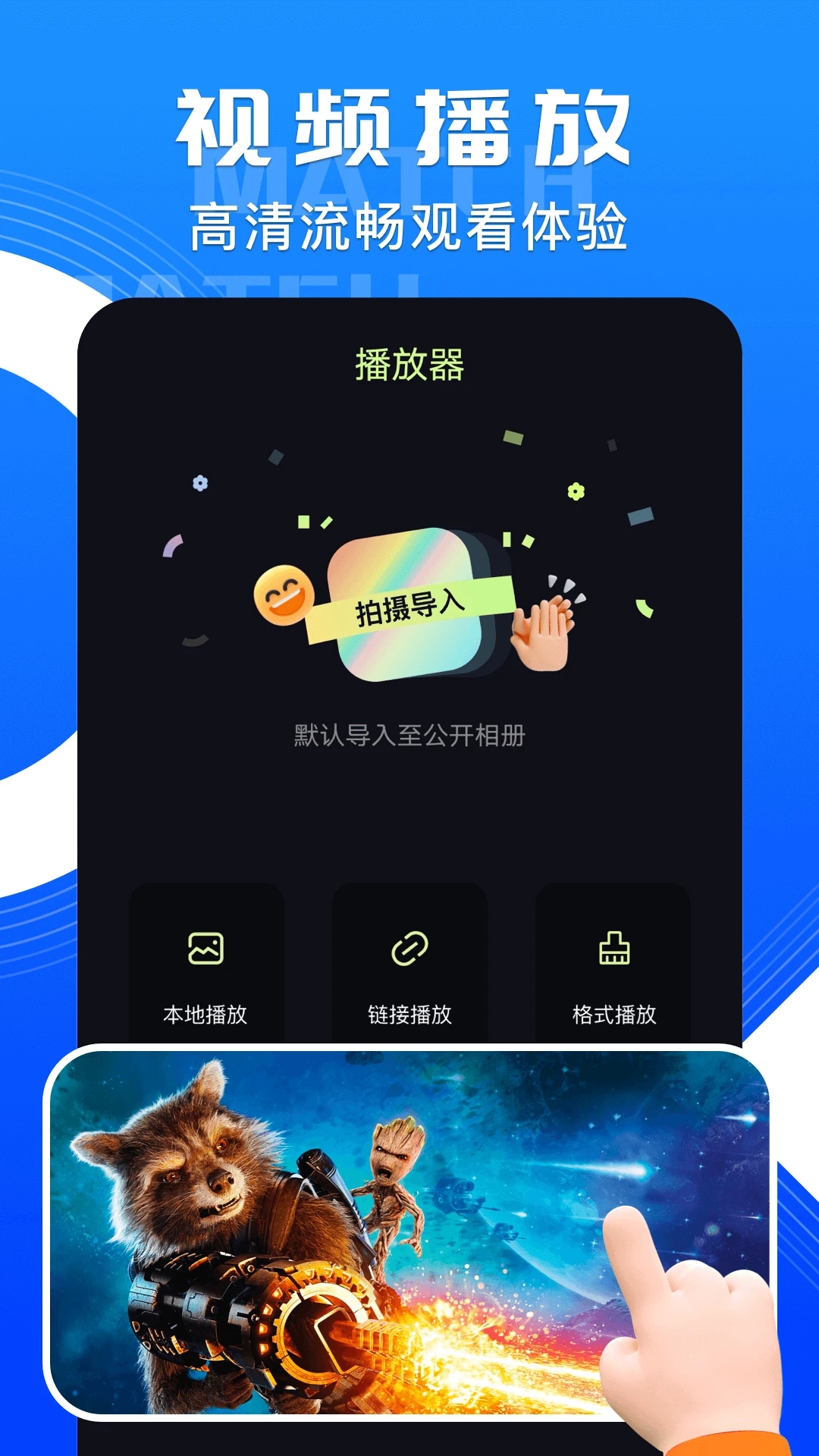 天启影视APP 截图4