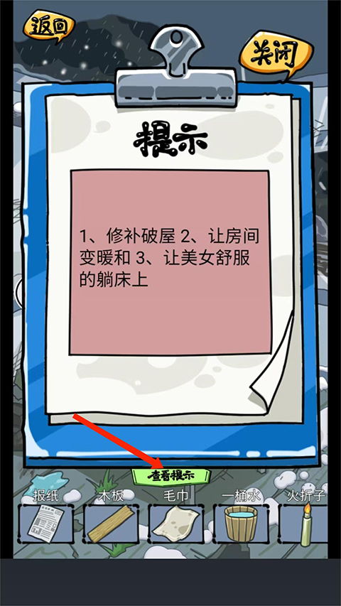 《〈疯狂梗传〉歌词挑战:掌握“请你先说你好”通关秘籍》 1