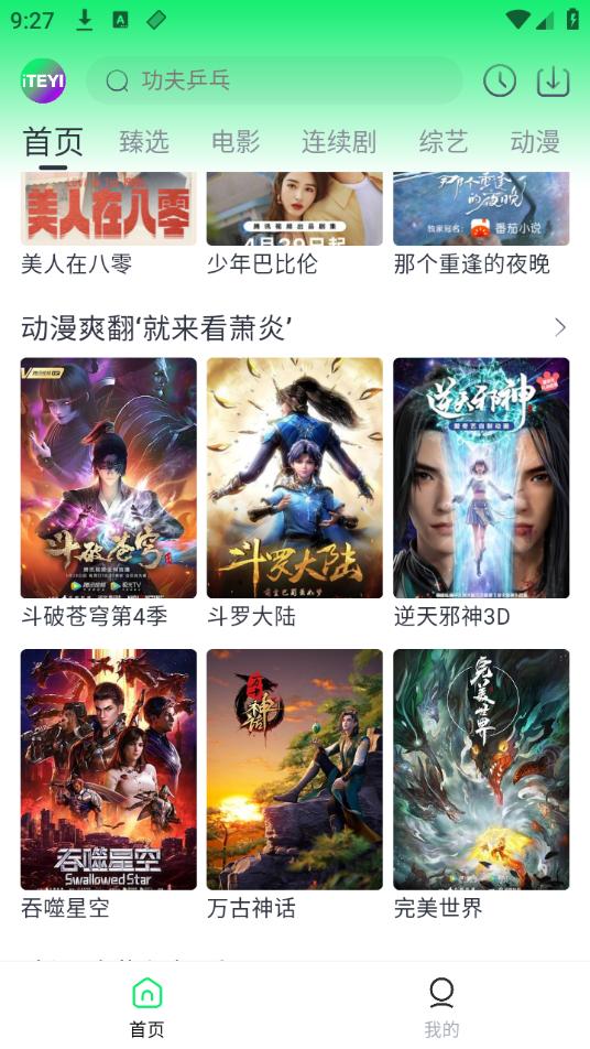 爱特姨 截图2