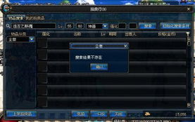 《DNF》拍卖行:揭秘手续费比例的奥秘 1