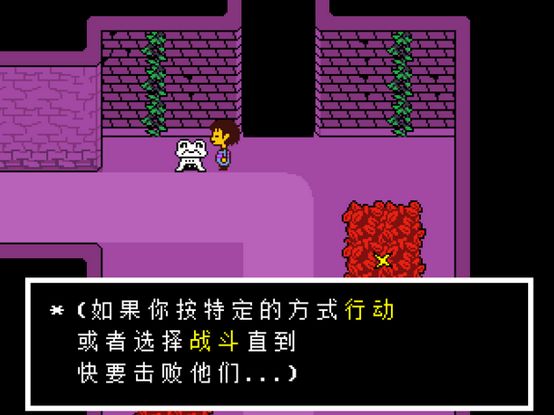 傳說之下undertale 截圖5