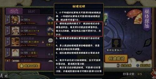 火影忍者手游饰品系统全攻略：如何玩转并提升战力？ 2