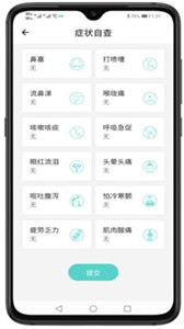 温易测免费版 1