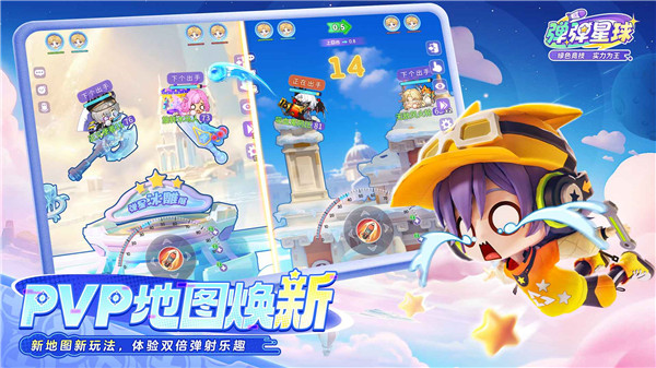 弹弹星球无限钻石版 截图5