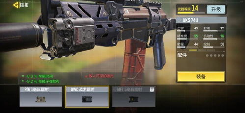 《使命召唤》手游：冲锋手枪最佳配件搭配指南 1