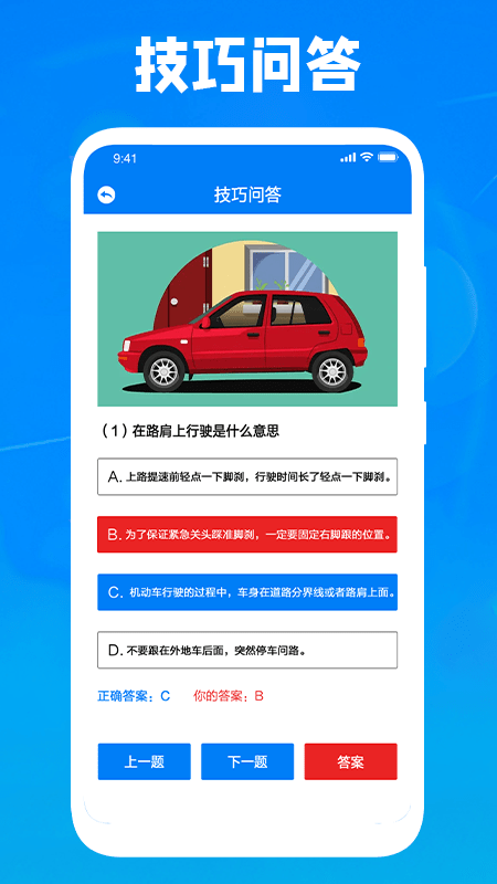 停車技巧大師 截圖2