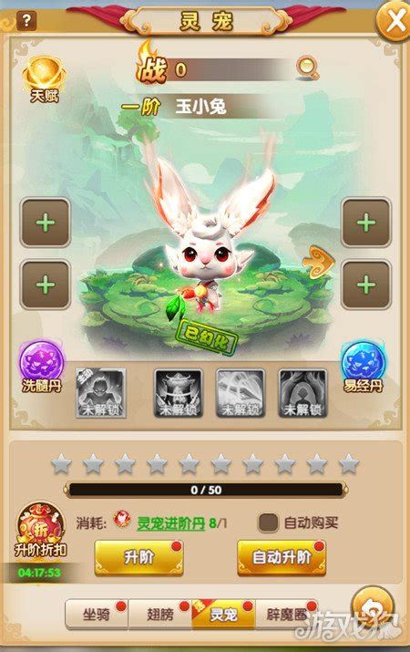 《西游除妖:全面解锁灵宠获取攻略》 3