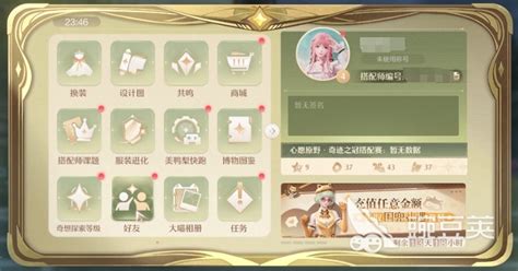 《无限暖暖》成就系统怎么玩？ 3