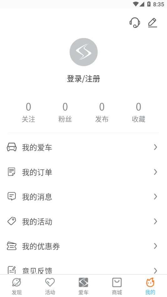 思皓乘用車app 4.0.14 1