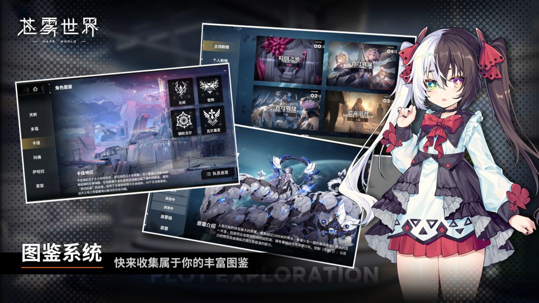 苍雾世界免内购版 1